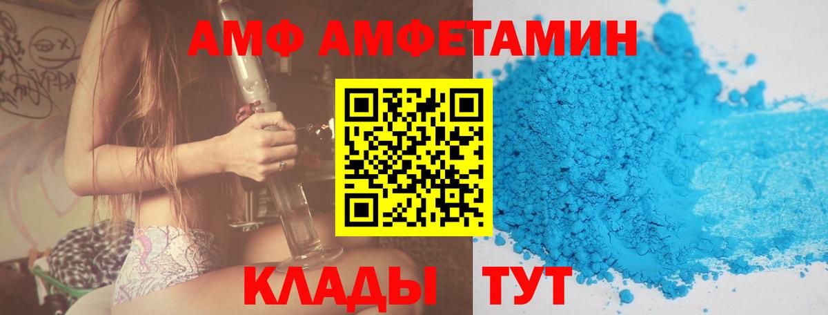 Амфетамин Premium Калининград
