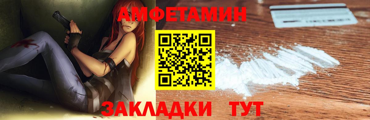 Калининград  АМФЕТАМИН 98%  Amphetamine  Вход с VPN 