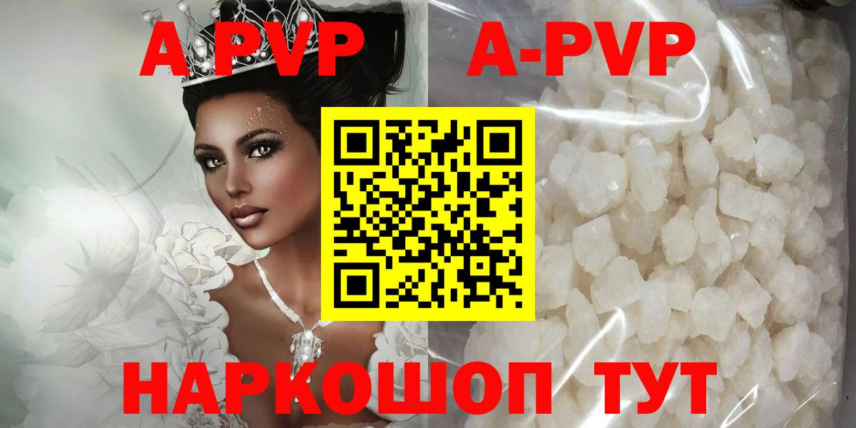 Калининград  Alfa_PVP СК  Вход с VPN  Alpha-PVP  где купить наркотик  A-PVP крисы CK 