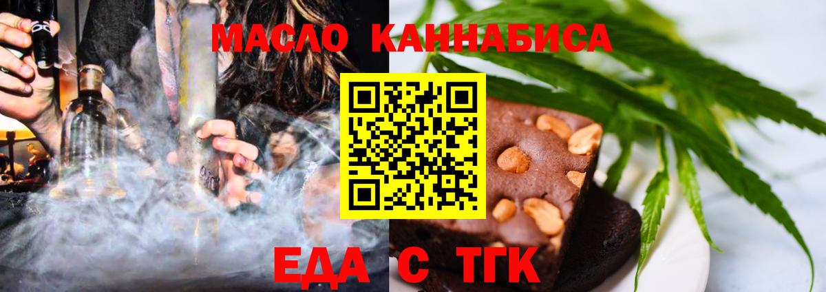Калининград  Canna-Cookies конопля  Вход с VPN 