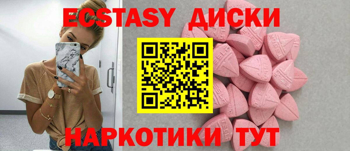 Ecstasy 280мг  Ecstasy Philipp Plein  Вход с VPN  Калининград 