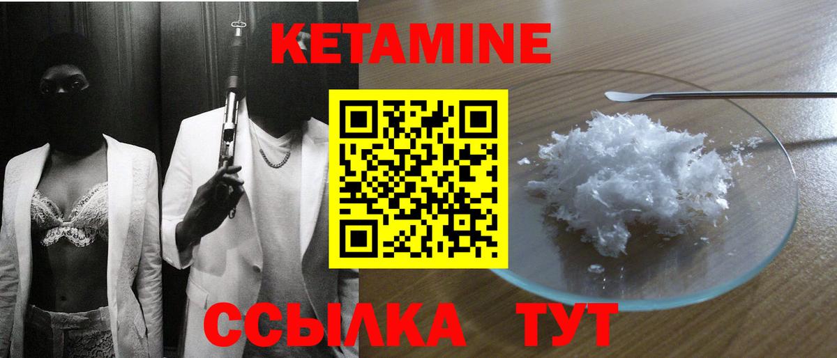 Кетамин ketamine  КЕТАМИН ketamine  Вход с VPN  Калининград 