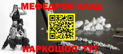 меф Бугуруслан