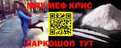 меф Бугуруслан