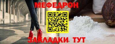 меф Бугуруслан