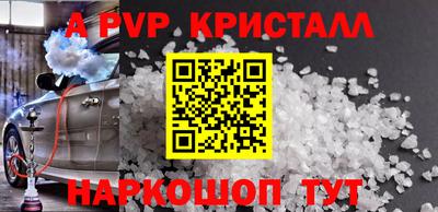 альфа пвп VHQ Будённовск