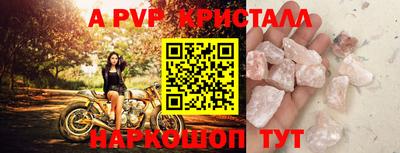 альфа пвп VHQ Будённовск