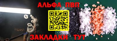 альфа пвп VHQ Будённовск
