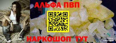 альфа пвп VHQ Будённовск