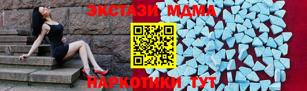 МДМА молли Калининград