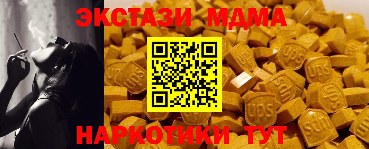 МДМА кристаллы  Вход с VPN  МДМА  МДМА кристаллы  Калининград 