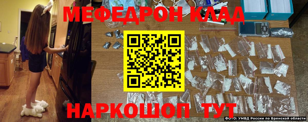 Мефедрон Калининград