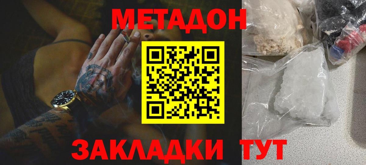 гидра вход  МЕТАДОН мёд  Вход с VPN  Калининград 