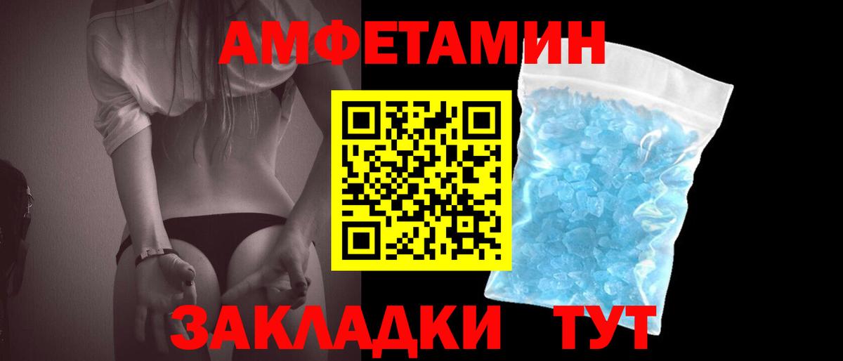 Первитин винт  Вход с VPN  Калининград  Первитин винт 