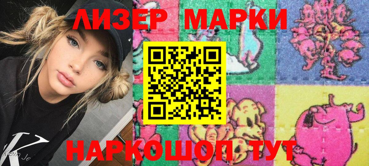 Марки NBOMe 1500мкг Калининград