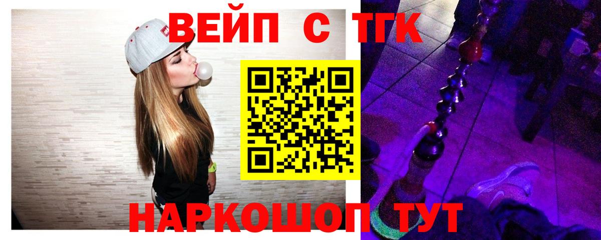 Калининград  OMG рабочий сайт  Вход с VPN  ТГК жижа 